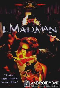 Я - безумец / I, Madman