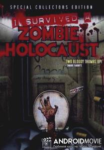 Я пережил нашествие зомби / I Survived a Zombie Holocaust