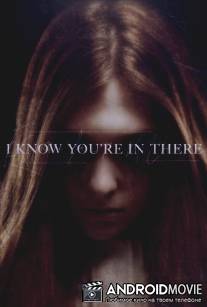 Я знаю,ты там / I Know You're in There