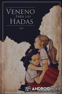 Яд для фей / Veneno para las hadas
