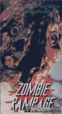 Ярость зомби / Zombie Rampage