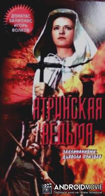 Ятринская ведьма / Yatrinskaya vedma