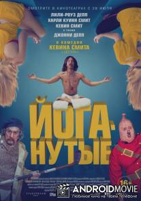 Йоганутые / Yoga Hosers