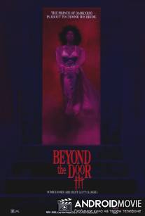 За дверью 3 / Beyond the Door III