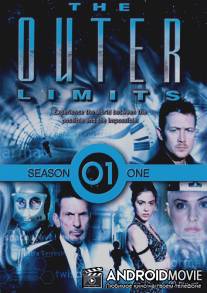 За гранью возможного / Outer Limits, The
