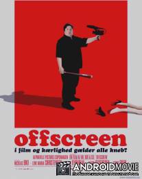 За кадром / Offscreen
