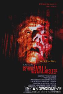 За стеною сна / Beyond the Wall of Sleep