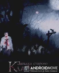 Загадка старого кладбища / Zagadka starogo kladbischa