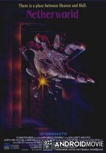 Загробный мир / Netherworld