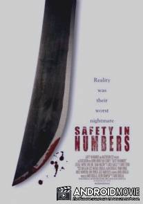 Закон выживания / Safety in Numbers