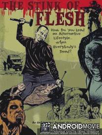 Запах плоти / Stink of Flesh, The