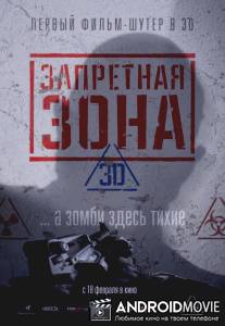 Запретная Зона 3D / Bunker of the Dead