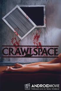 Затаившийся / Crawlspace