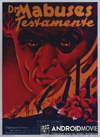 Завещание доктора Мабузе / Das Testament des Dr. Mabuse