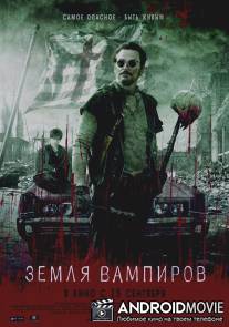 Земля вампиров / Stake Land