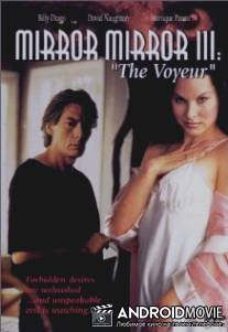 Зеркало, зеркало 3: Подглядывающий / Mirror, Mirror III: The Voyeur