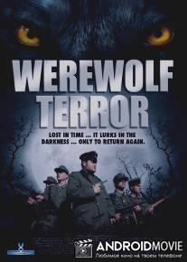 Железный волк / Iron Wolf