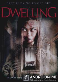 Жилье / Dwelling