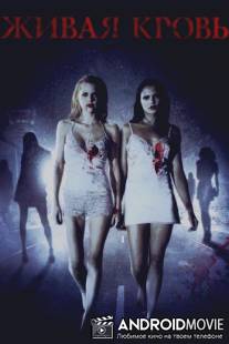 Живая кровь / Life Blood