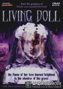 Живая кукла / Living Doll
