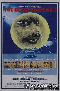 Животное должно умереть / Beast Must Die, The
