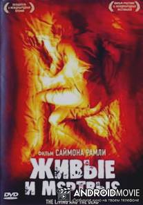 Живые и мертвые / Living and the Dead, The