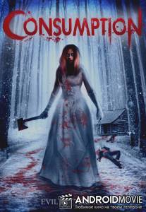 Жизнь в страхе: Истощение / Live-In Fear