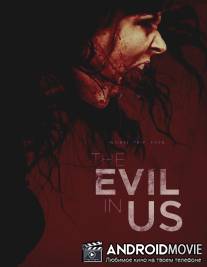 Зло в нас / The Evil in Us