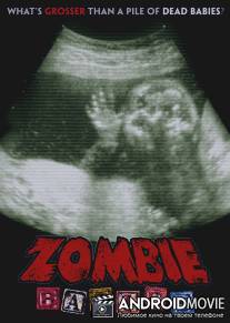 Зомби-младенцы / Zombie Babies