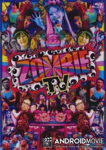 Зомби-ТВ / Zombie TV