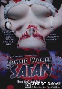 Зомби-женщины Сатаны / Zombie Women of Satan