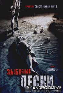 Зыбучие пески: Хроники собственной смерти / Legend of the Sandsquatch