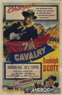 7-ая кавалерия / 7th Cavalry