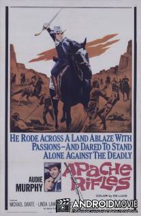 Apache Rifles