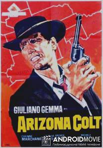 Аризона Кольт / Arizona Colt