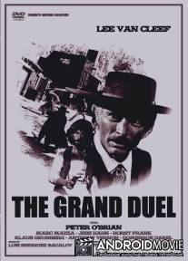 Большая дуэль / Il grande duello