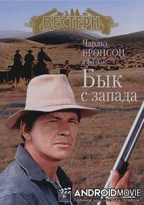 Бык с запада / Bull of the West, The