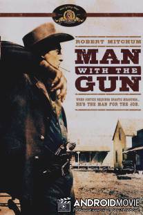 Человек с оружием / Man with the Gun