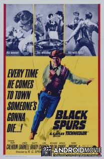 Чёрные шпоры / Black Spurs