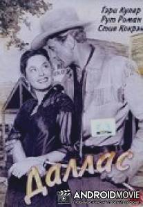 Даллас / Dallas