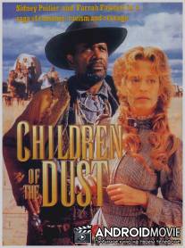 Дети праха / Children of the Dust