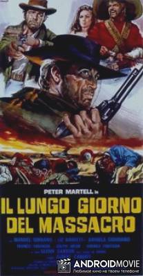 Долгий и кровавый день / Il lungo giorno del massacro