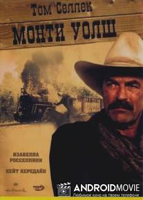 Душа ковбоя / Monte Walsh