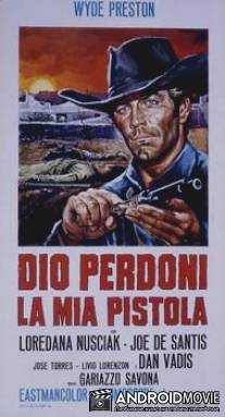 Джанго - Бог простит его кольт / Dio perdoni la mia pistola