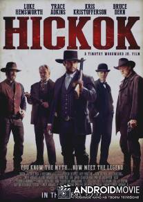 Хикок / Hickok