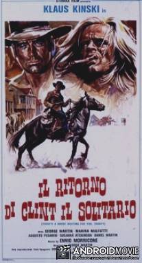 Клинт - одиночка возвращается / Il ritorno di Clint il solitario