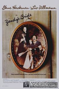 Невеста Зэнди / Zandy's Bride