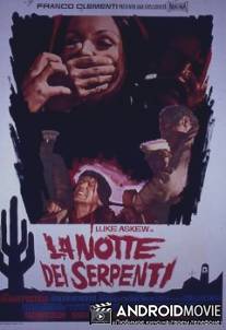 Ночь змей / La notte dei serpenti