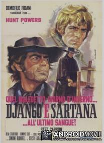 Один проклятый день в аду... Джанго встречает Сартану / Quel maledetto giorno d'inverno... Django e Sartana all'ultimo sangue