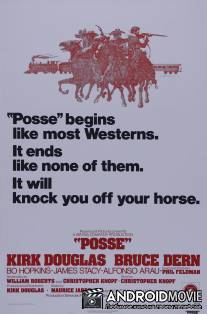 Отряд / Posse